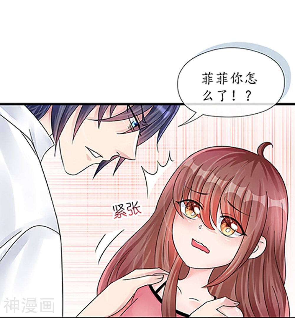 机长大人轻点爱韩漫全集-第18话 一觉醒来老婆变成小孩无删减无遮挡章节图片 